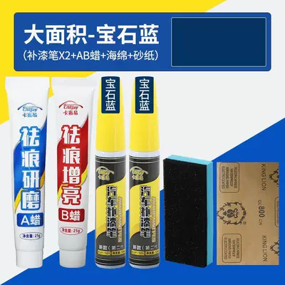 pen car repair artifact car: Avtomobil boya qələmləri - package-b-large-area-repair-sapphire-blue-set-of-7
