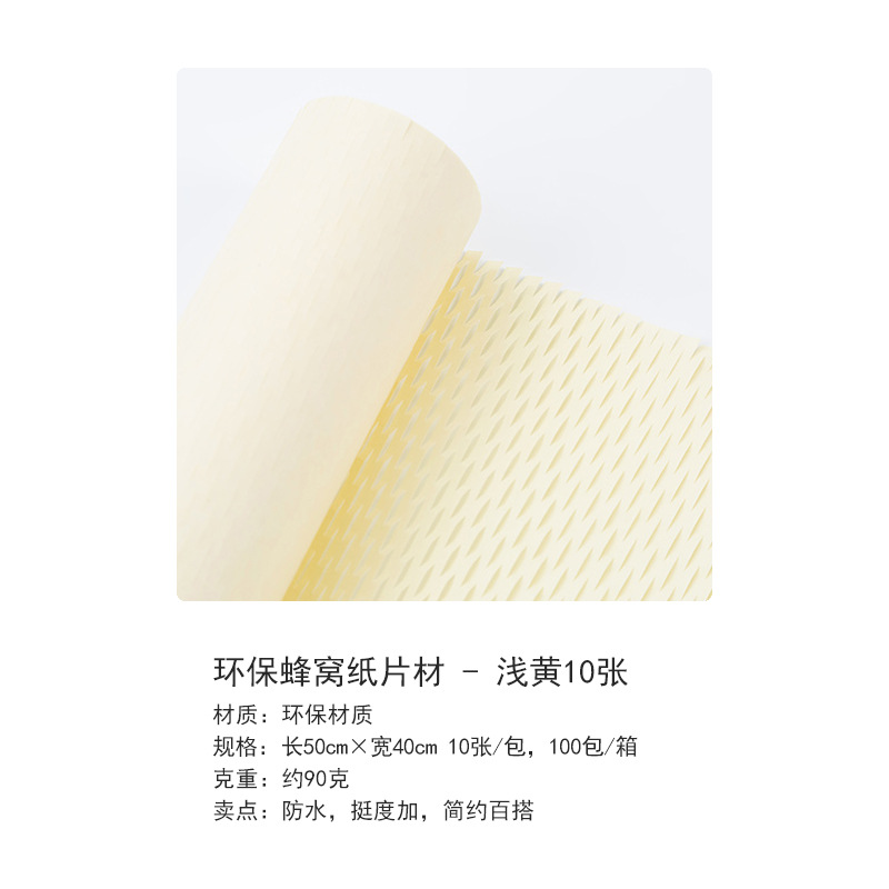 Papel de embalaje de flores retro, protección del medio ambiente, papel de malla de nido de abeja, bricolaje, caja de regalo hecha a mano, embalaje de caja de flores, material de embalaje de ramo