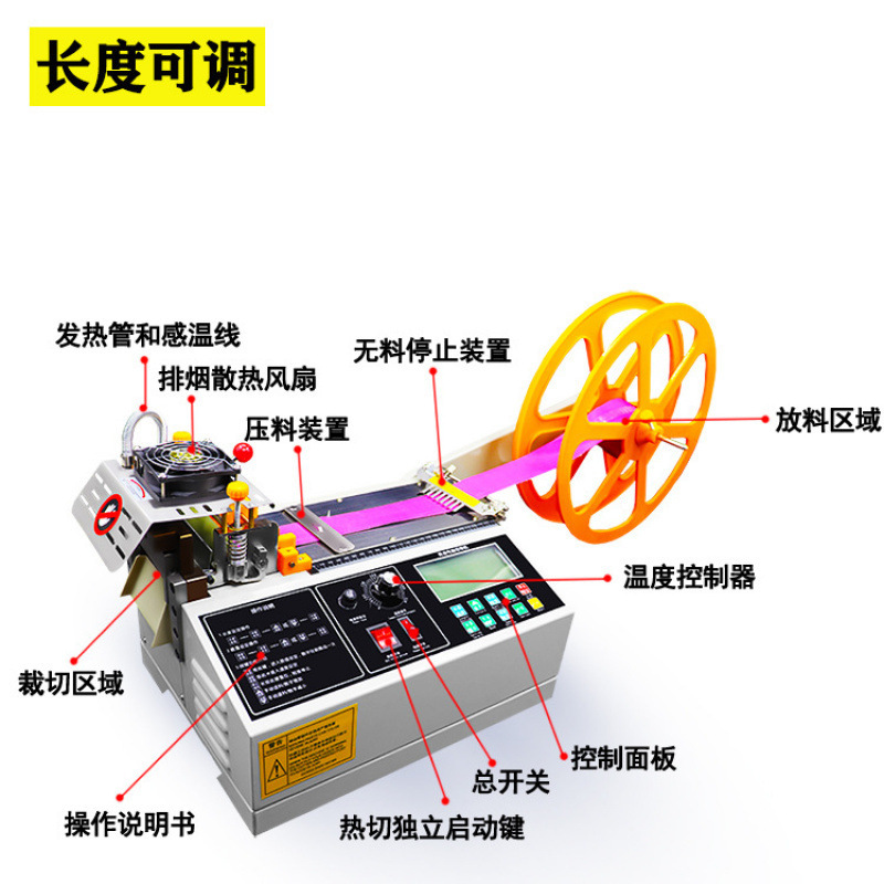 Fully Automatic Cutting Machine Webbing Velcro Rounded Corner Computer Cutting Machine Ribbon Ribbon Hot and Cold Cutting Machine Small