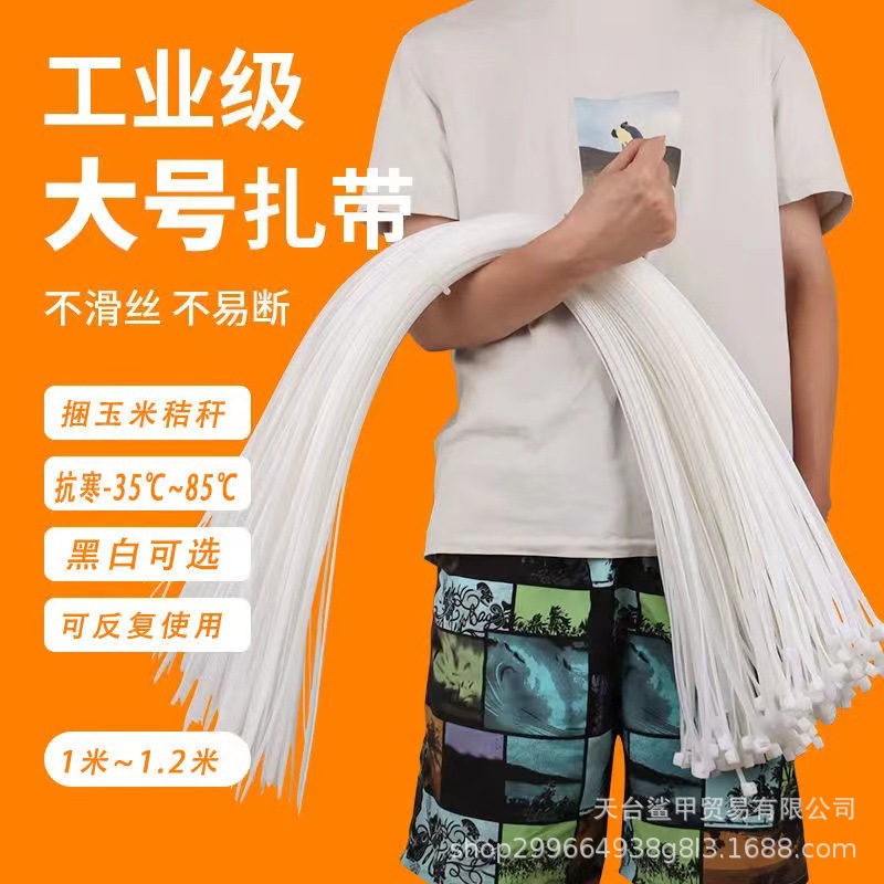 重复使用】1米大规格超大号长扎带捆玉米桔捆苞米杆神器长扣可解