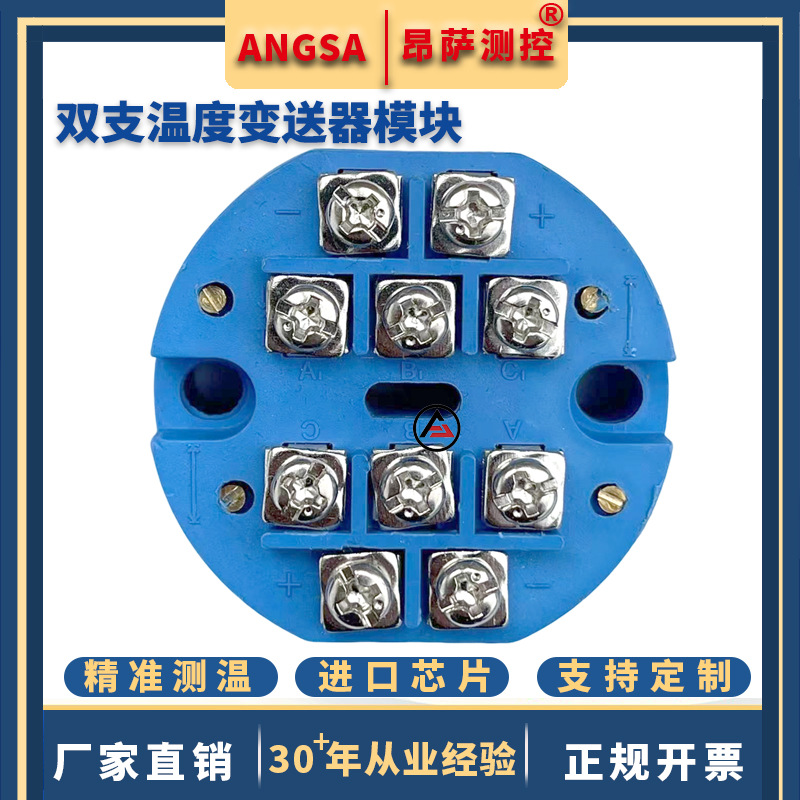 一体化双支K型热电偶温度变送器模块热电偶K型变送温度4-20mA输出