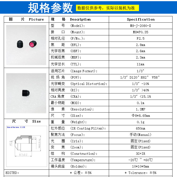 M8 인터페이스 2.8MM 초점 거리 광각 렌즈 금속 전체 유리 1/3