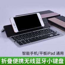 适用平板电脑外接键盘苹果air2 pro华为m5折叠无线蓝牙手机通用