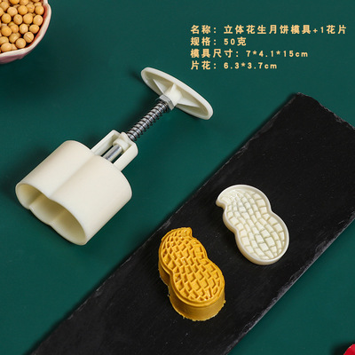 25 new pattern Mid-Autumn Festival Snowy Moon Cake mould Hand pressure Embossing Bean paste cake Pineapple Cake mould household baking Cakes and Pastries