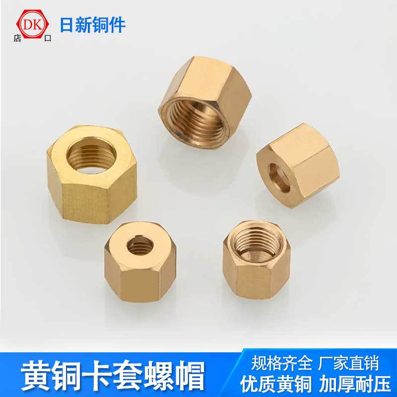 �Ӻ��ͭ������ñͭ��ĸ��ѹͭ���Ӽ�ʪ������ñ