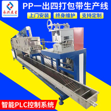 工厂供应全自动打包带设备 破碎料 PET/PP塑钢打包带挤出生产线