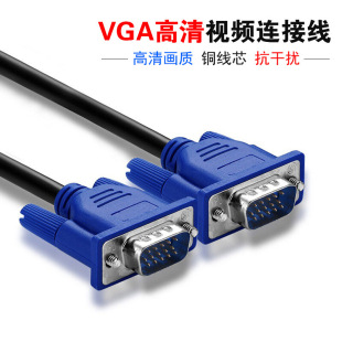 Wholesale 1.5 meters 3 meters 5 meters VGA line 3 5 display line computer to TV cable projector data line