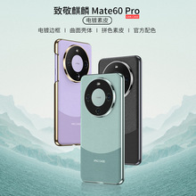 �m���A��Mate60Pro�֙C�������R�^ȫ��mate60�僷�ˤ��Ƥ���暤