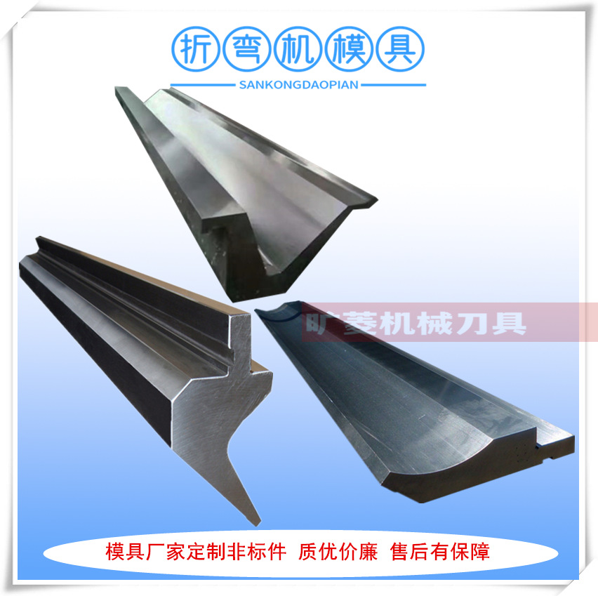 厂家供应液压折弯机刀模具 合肥折弯机标准刀模具价格实在