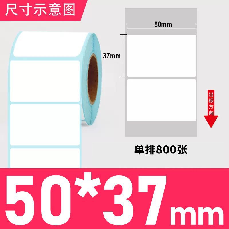 Papel de pesaje electrónico Dahua Papel de etiquetas térmicas Papel de pesaje de supermercado Papel de impresión de escala de caja registradora Papel de código de barras de pegatinas de té con leche