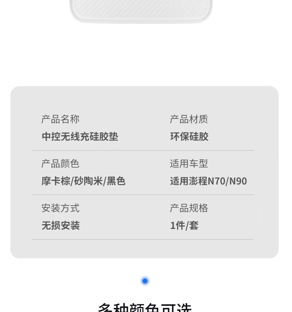 Suitable for Xiaomi Pengcheng N70/N90: Wireless charging pad, silicone cup holder, and other car interior accessories