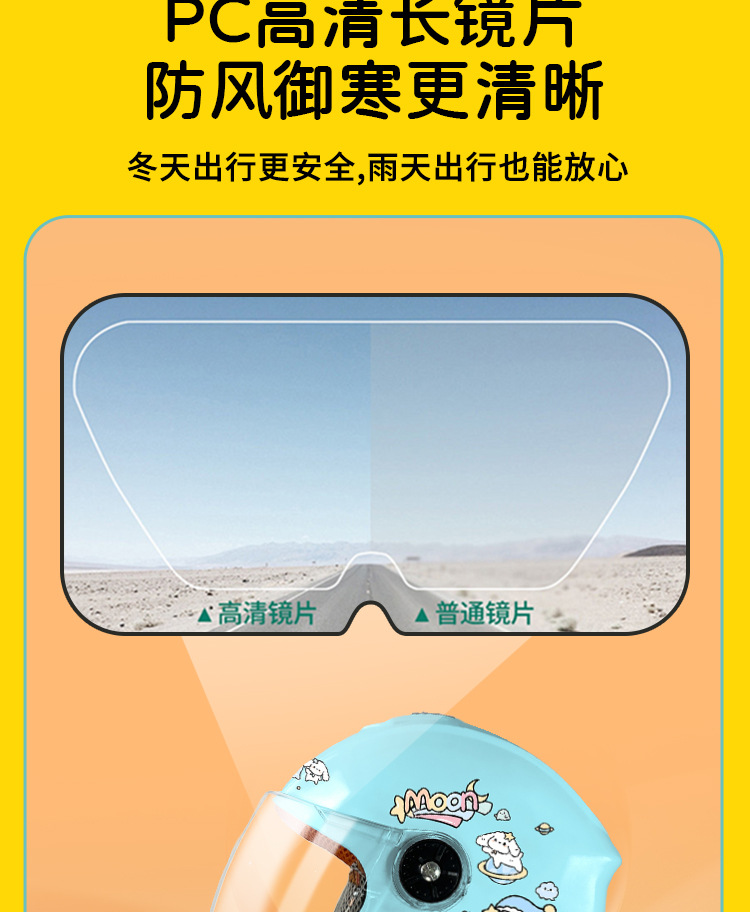Winter children's electric car helmet 3C certification boys 6-12 years old battery car half helmet girls motorcycle safety helmet