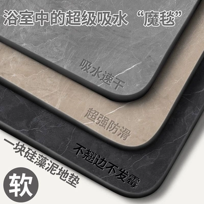 Super absorbent bathroom mat made of diatomaceous earth, quick-drying, anti-slip and anti-fall for shower rooms and bathroom entrances