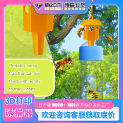 跨境新款Wasp trap黄蜂诱捕器家居户外庭院可悬挂捕捉黄蜂器现货