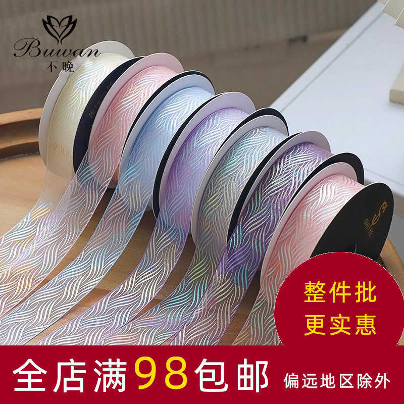 高品质丝带织带镭射烫金鲜花包装带礼物礼品包装缎带织带礼物带