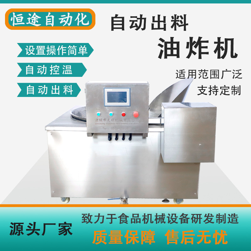 半自动薯片油炸设备花生米蚕豆油炸机单锅猪肉干油炸机械价格大全
