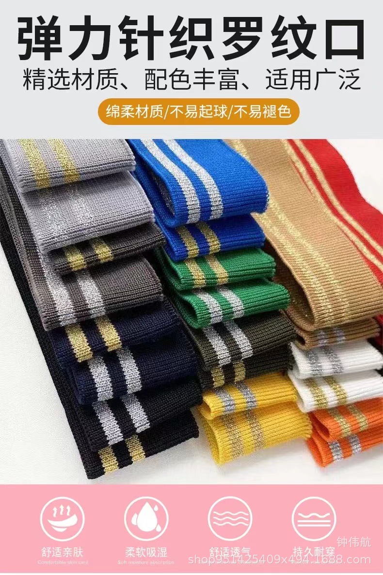 POLO衫丝针织罗纹领口间色袖口校服罗纹下摆罗口棒球服螺纹