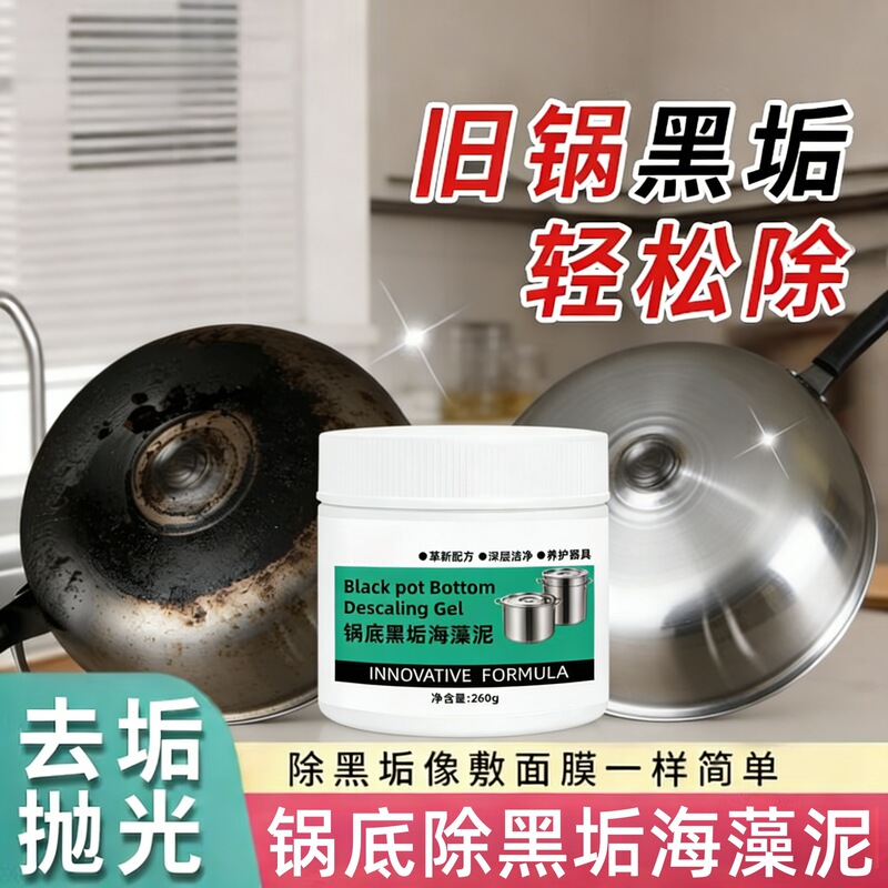 Pot Bottom Black Stain Remover, Seaweed Cleaning Mud Film, Household Kitchen Pot Bottom Oil Stain Remover, Powerful Dirt Removal Tool Pot Bottom Black Stain Remover, Seaweed Cleaning Mud Film, Household Kitchen Pot Bottom Oil Stain Remover, Powerful Dirt Removal Tool