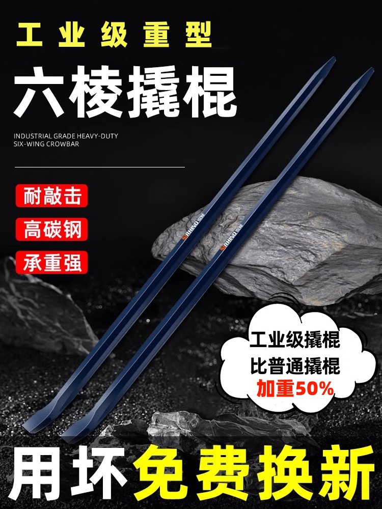 撬棍特种钢工业级钢钎撬棒工具扁加粗重型多功能撬杠六棱撬棍车用