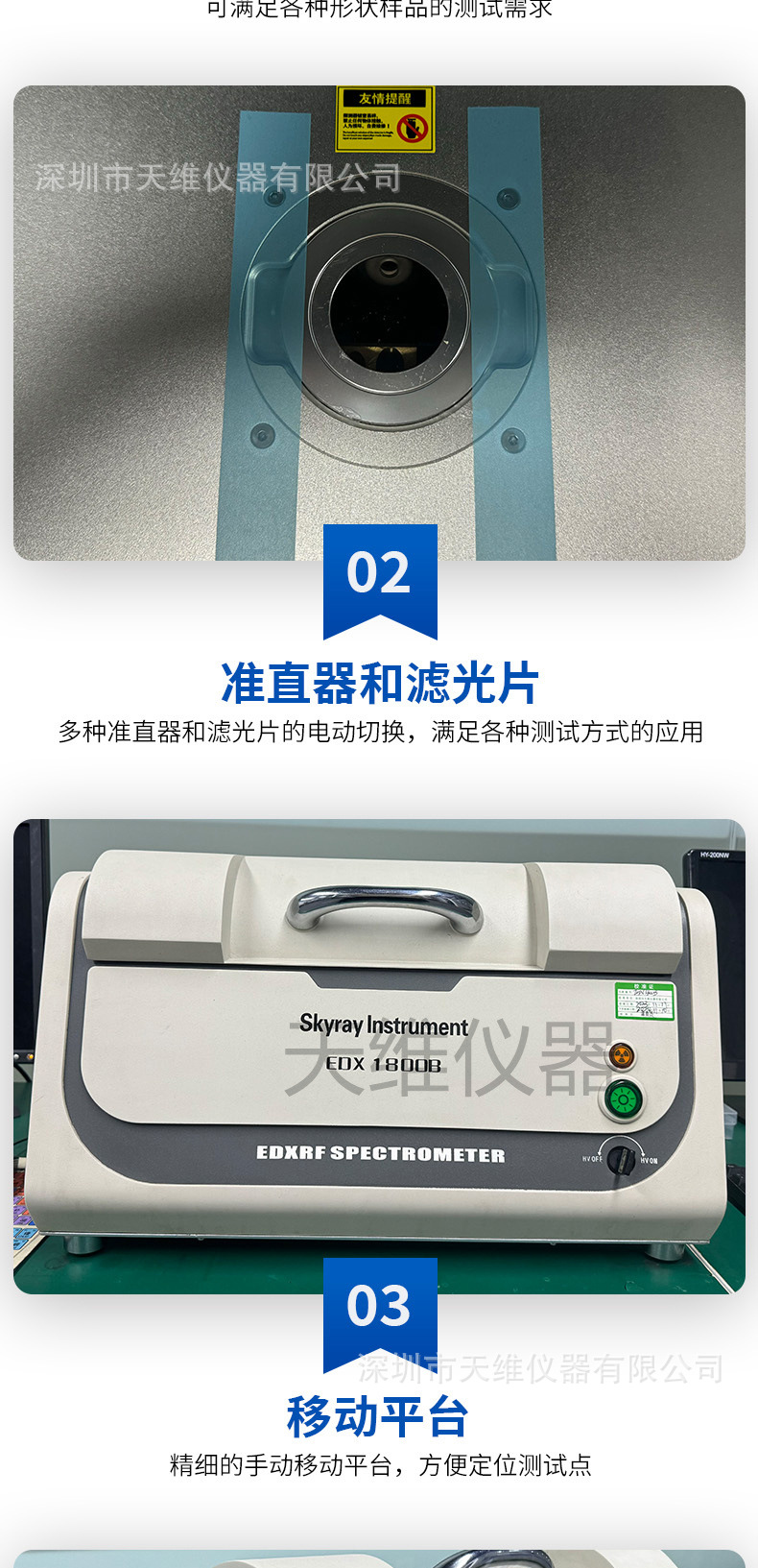 EDX1800B-RoHS检测仪_06