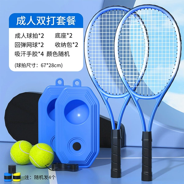 Adult doubles [Adult racket 2+ rebound tennis 2+ base 2+ hand glue 4+ storage bag 2]