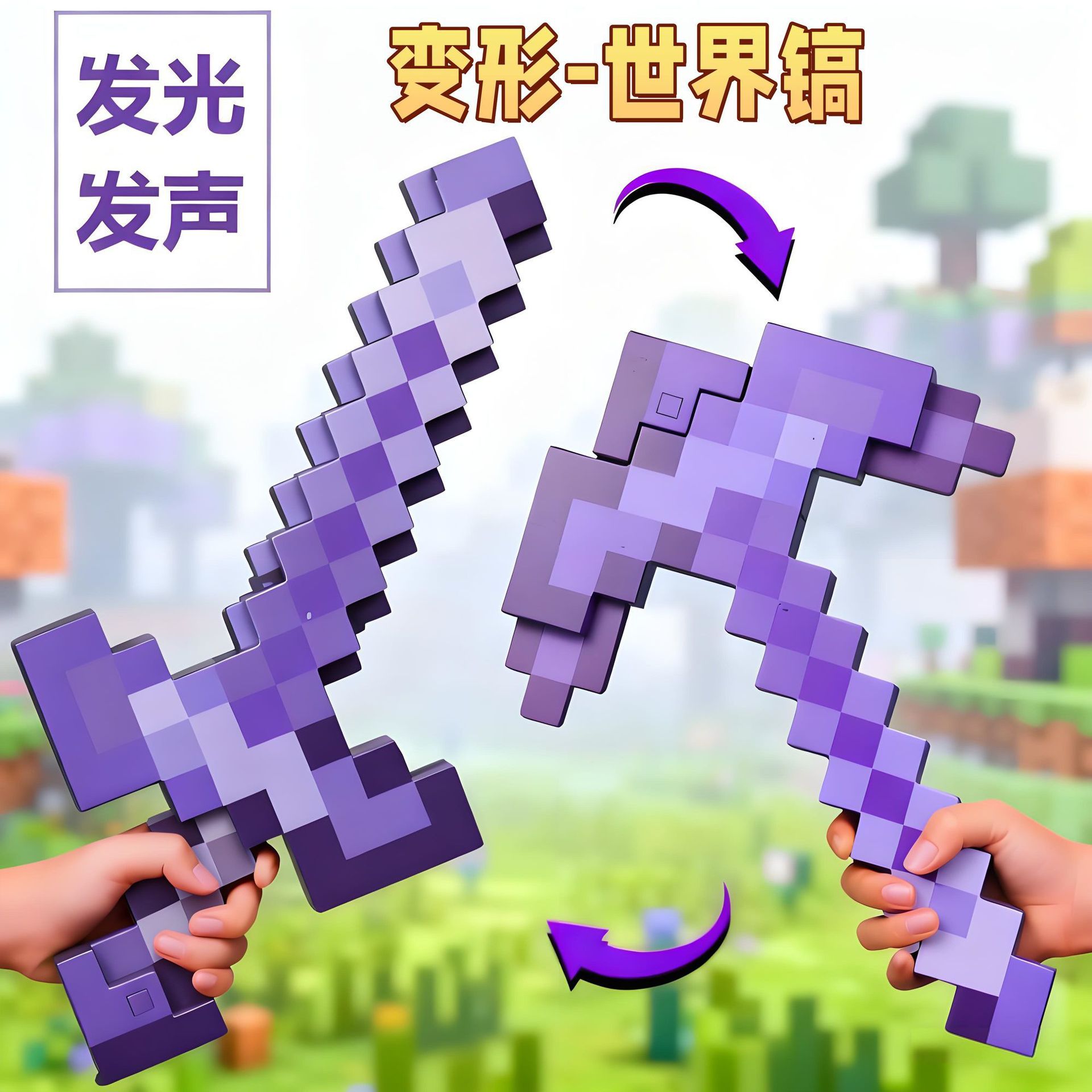 Minecraft Educational Toys Deformable Sound Lightsaber Diamond Sword Pickaxe Two-In-One Kidsren's Sound Lightsaber Kidsren