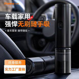 Phisinic Fvc-338 Car Vacuum Cleaner High Suction 14Kpa Brushless Motor Multi-Accessory Typec