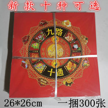 ������Ʒ���l�¿�^���ֹ��ۼ�ɏ����Ԫ�����߲ʽ�300��26��26