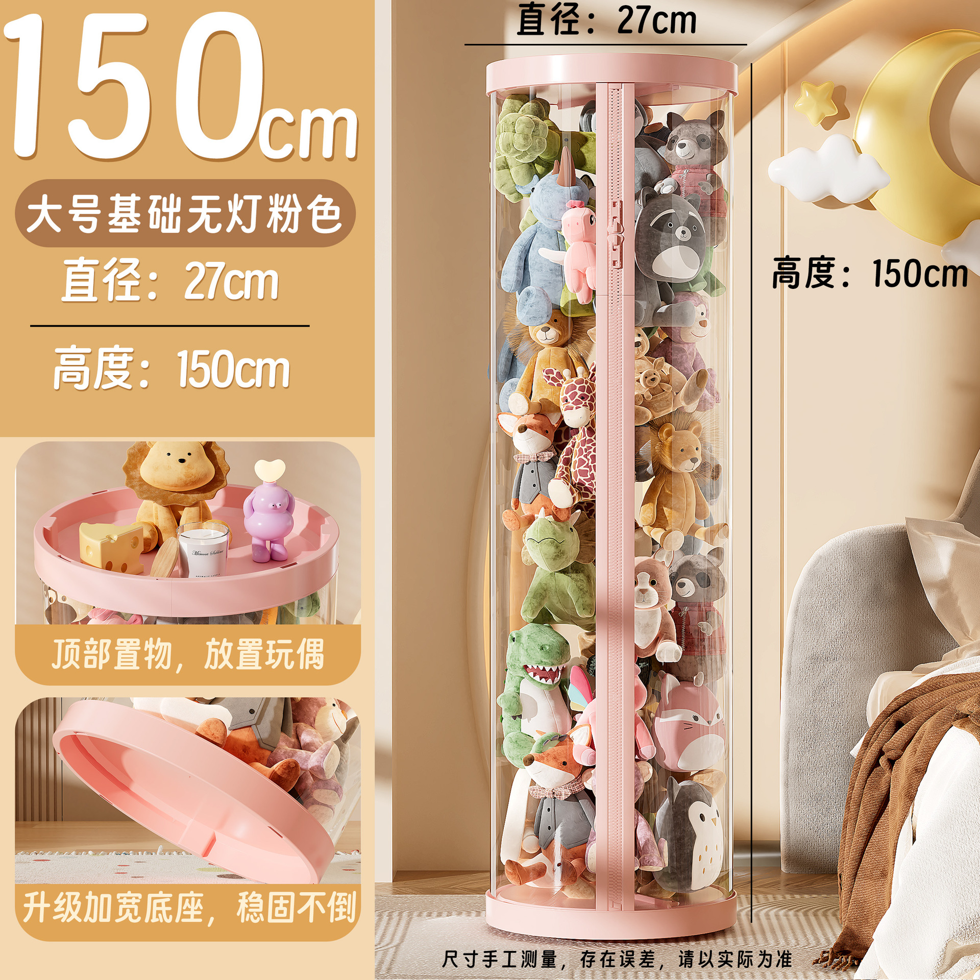 업그레이드된 지퍼모델 - 크림파우더 [직경 27 - 높이 150cm]