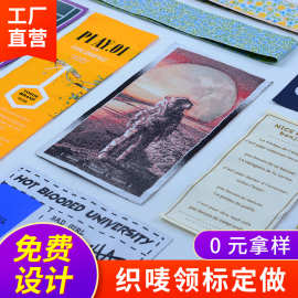 服装领标商标供应定 制缎带棉带印logo童装织唛领标小批量生产