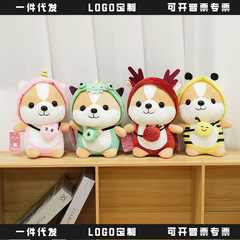 嚴選柴犬娃娃公仔麋鹿玩偶毛絨玩具送女生兒童生日小禮物變身松鼠