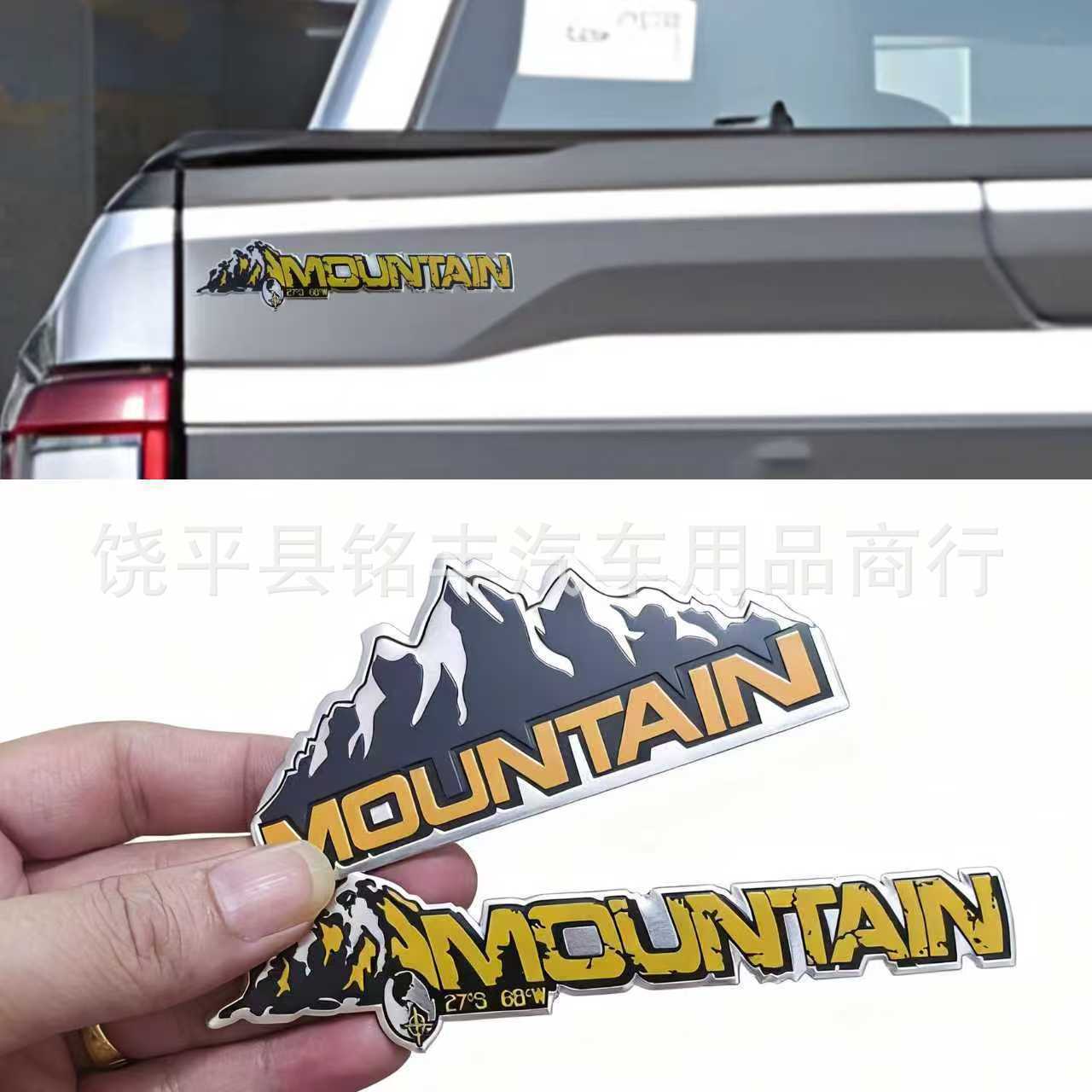 mountain 探索雪山 4x4 rate金属车贴车标改装划痕车贴尾标侧标