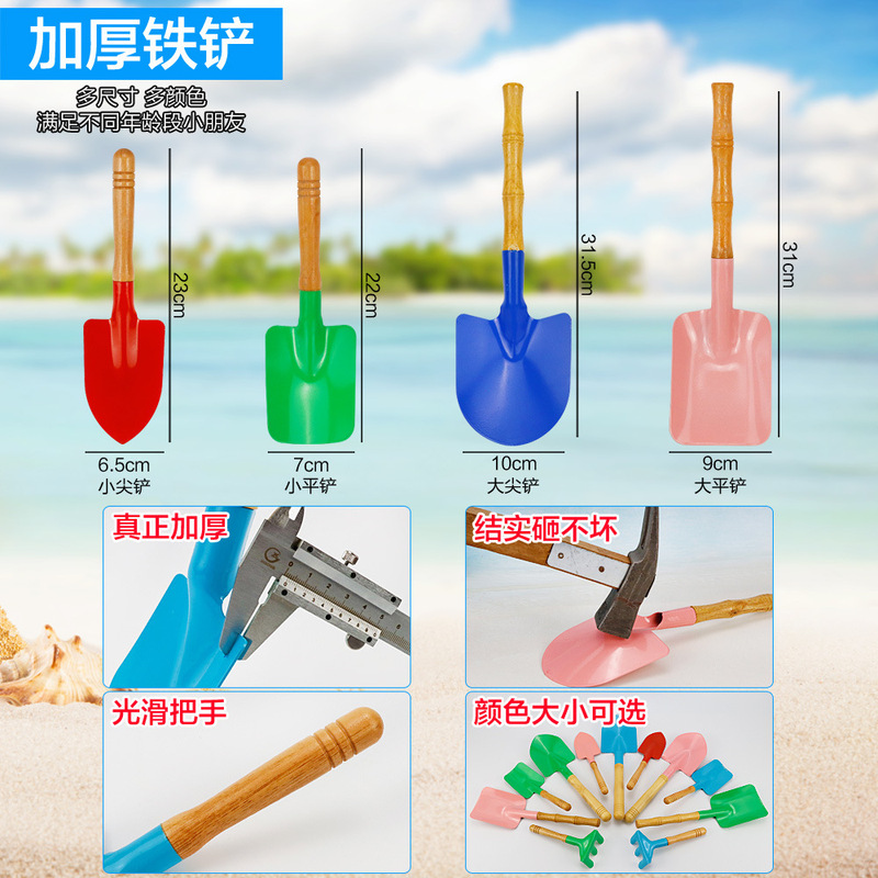 沙滩小铁铲子桶挖沙子玩具套装玩沙工具儿童渔网赶海边种花园批发|undefined