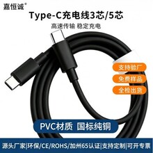 双头type-c数据线tapec双pd快充适用小米华为荣耀苹果充电线快冲
