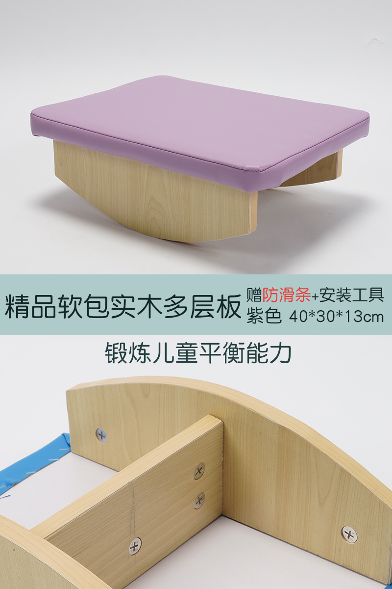 Equipos de entrenamiento sensorial de equilibrio para la educación temprana de los niños tabla de equilibrio doméstica juguetes de jardín de infantes vestíbulo paquete blando madera de equilibrio