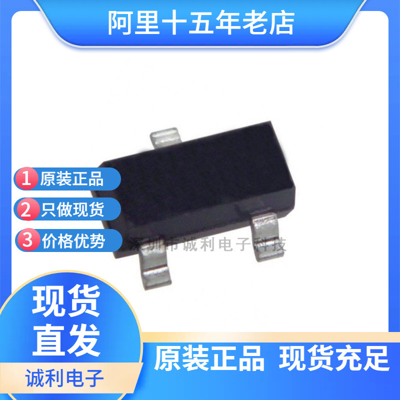 AO3410 3410 贴片SOT-23 丝印AE9T 30V 5A N沟道MOS场效应管