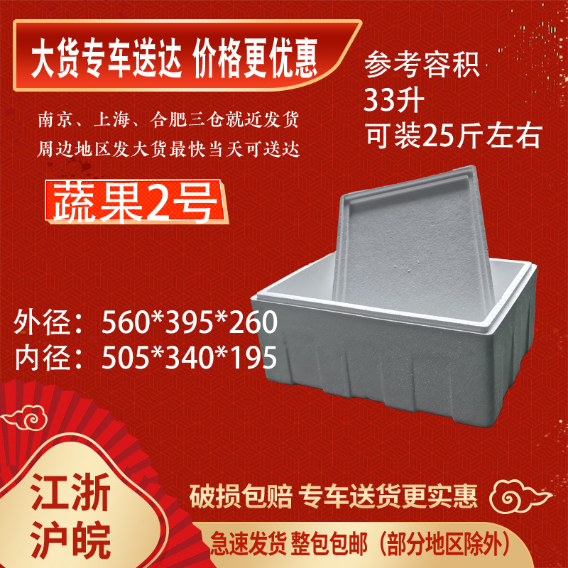 共富阿里蔬果2号