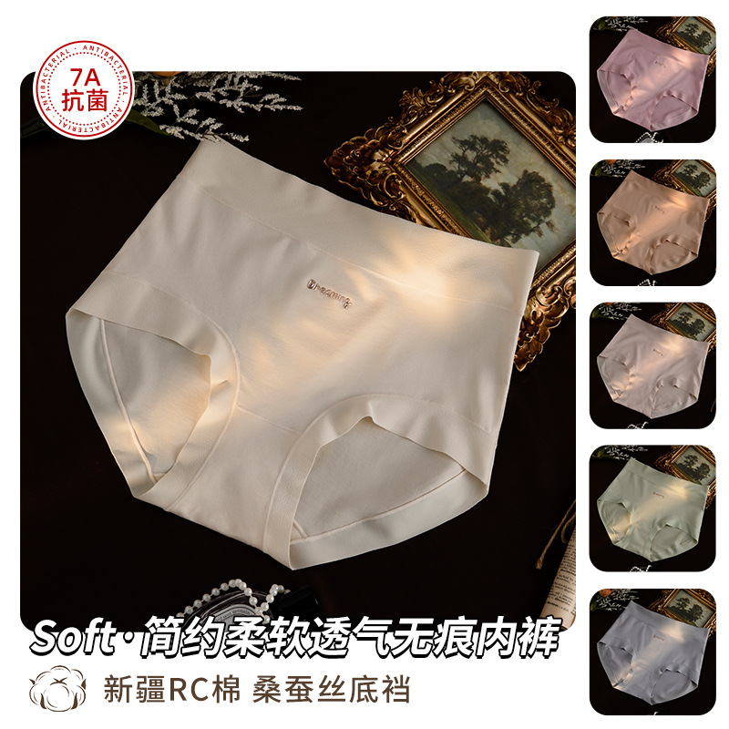 High-Waisted Women's Underwear, 60-Count Xinjiang Rc Cotton, 7A Antibacterial Crotch, Breathable, Non-Curling Women's Briefs Wholesale