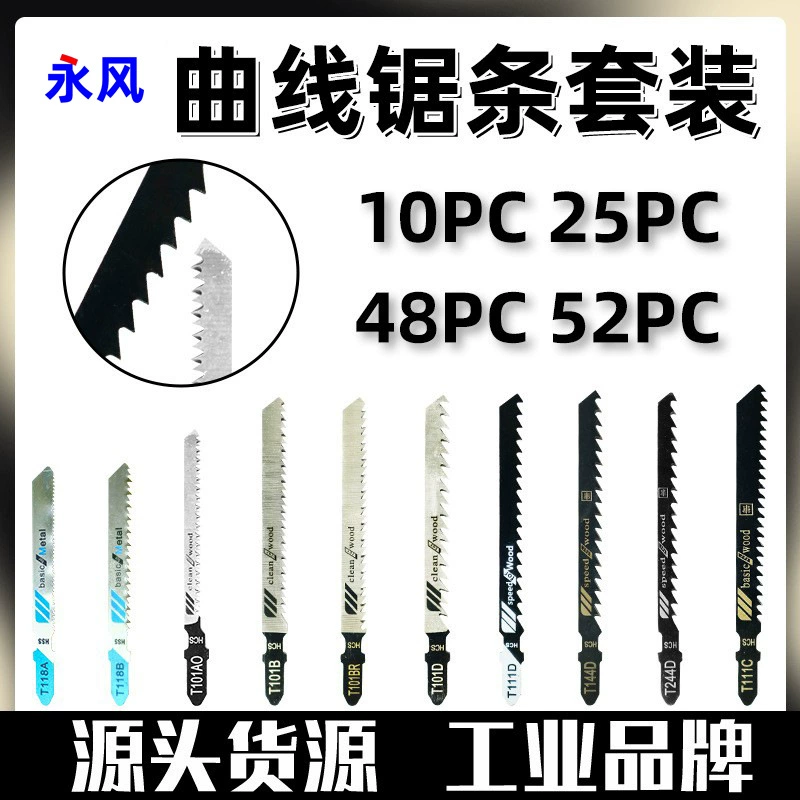 Прямолинейное полотно для лобзика с мелкими зубьями и крупными зубьями, набор пильных полотен для деревообработки, алюминиевое полотно, полотно для сабельной пилы, электрическое полотно для резки