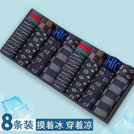 男冰丝全棉高档男士内裤无痕透气高弹大码宽松平角裤四角运动裤衩