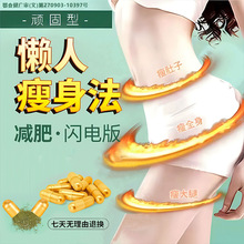 高效快速减肥针一针瘦打肚子瘦全身一周见效抑制食欲产品爆款推荐
