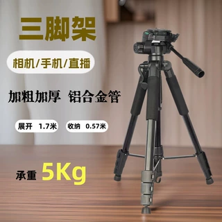 落地直播手机支架三脚架手机平板相机支架户外录视频拍摄支架神器