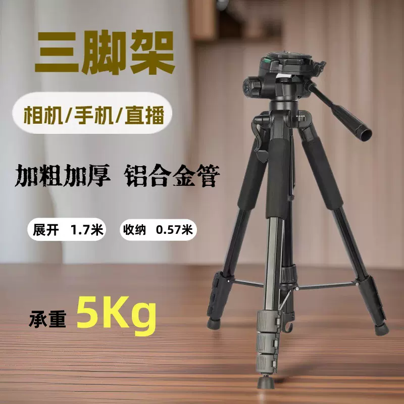 落地直播三脚架手机平板相机支架户外录视频拍摄神器移动手机支架