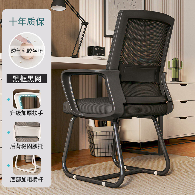 Silla de oficina, silla trasera, cómoda sala de reuniones sedentaria, silla de personal, asiento de trabajo, silla giratoria elevadora, silla de computadora doméstica