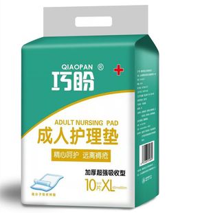 Elderly Care Pad 600x 900 Disposable Diaper Pad Increase Mattress Economical Medical Maternity