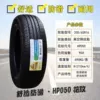 Linglong 205/65R16【050 Durable】