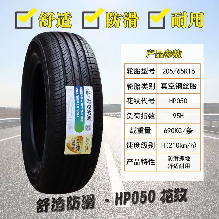 Шина Linglong 205 215 225 235 245/ R15R16R17R18 Автомобильная шина для городских внедорожников