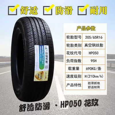 Tires 205 215: Off-road şinlər - linglong-20565r16-050-durable