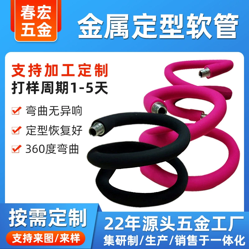 Настольная лампа Dongguan, трубка на гибкой шее, формирующий шланг, универсальный силиконовый шланг для настольной лампы, аксессуары для лампы в форме змеи