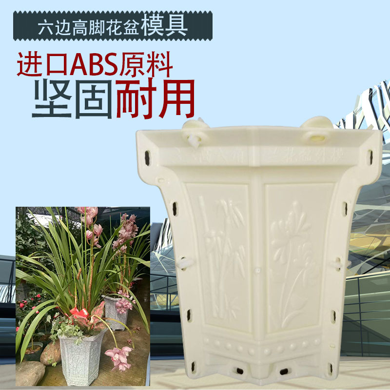 批发加厚ABS塑钢水泥花盆模具四角兰花盆模罗马柱模板盆景模